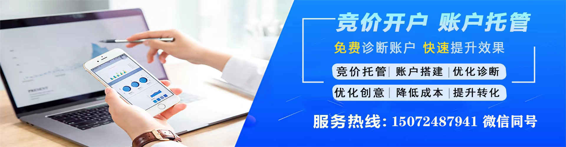 河口竞价广告