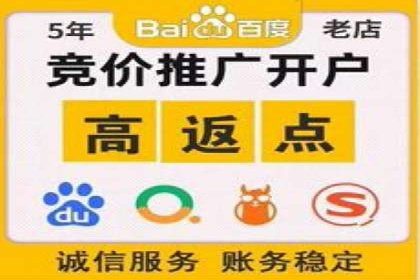 竞价端口开户全流程，案例分享